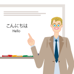 日本語教師 （ニホンゴキョウシ）
